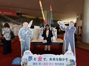 植松努さん×宮田博文さん特別講演「夢と愛で、未来を動かす」会場のフォトスポット